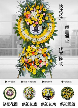广西柳州鱼峰区五里亭街道花圈代送